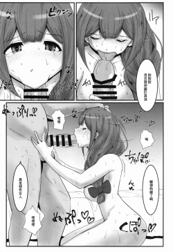 Page 8 of Producer Gomennasai