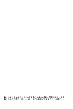 Page 21 of Yui to Issho ni Love Love Love