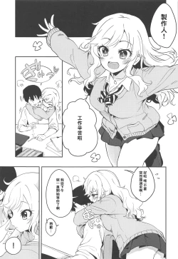 Page 2 of Yui to Issho ni Love Love Love