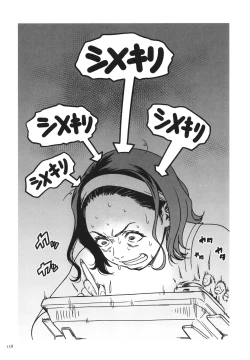 Page 158 of Onna Eromanga-ka ga Inran da Nante Gensou janai?