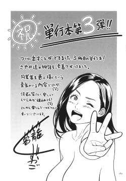 Page 183 of Onna Eromanga-ka ga Inran da Nante Gensou janai?