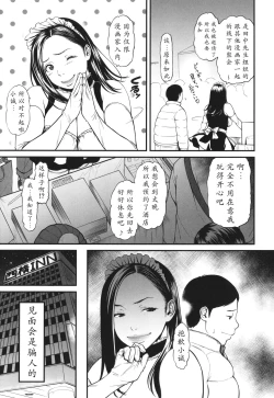 Page 64 of Onna Eromanga-ka ga Inran da Nante Gensou janai?