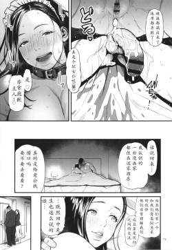 Page 76 of Onna Eromanga-ka ga Inran da Nante Gensou janai?