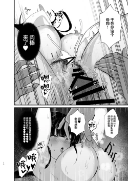 Page 14 of Mayuzumi Fuyuko wa Dosukebe Saimin ni Makenai!