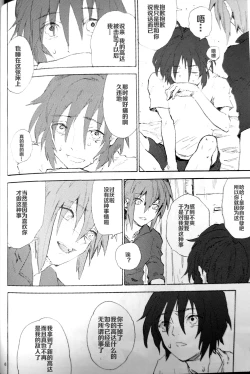 Page 7 of Morning Star