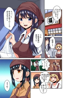 Page 108 of Gachikomi Vol.138