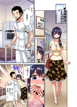 Page 114 of Gachikomi Vol.138