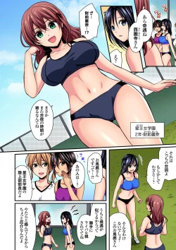 Page 135 of Gachikomi Vol.138