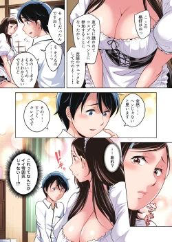 Page 38 of Gachikomi Vol.138