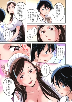 Page 40 of Gachikomi Vol.138