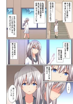 Page 61 of Gachikomi Vol.138