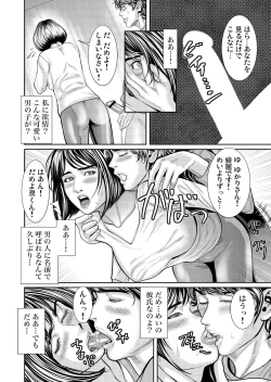 Page 99 of Gachikomi Vol.138