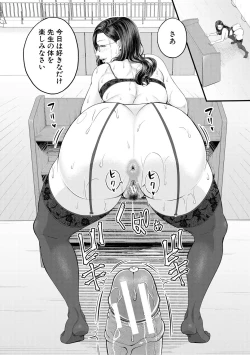 Page 24 of Inran Onna Kyoushi to Boku