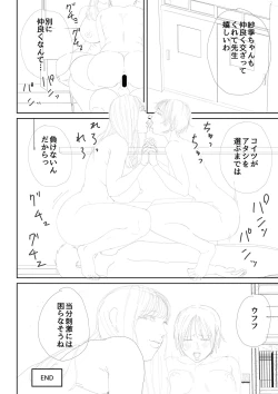 Page 254 of Inran Onna Kyoushi to Boku