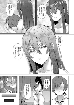 Page 109 of Comic Grape Vol.107