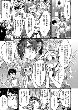 Page 147 of Comic Grape Vol.107