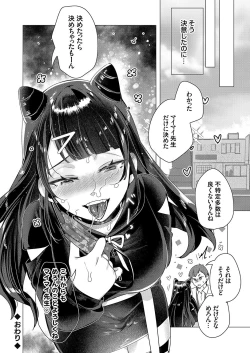 Page 80 of Comic Grape Vol.107