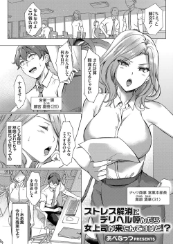 Page 81 of Comic Grape Vol.107