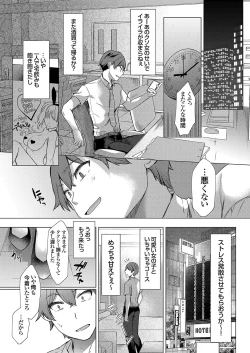 Page 83 of Comic Grape Vol.107