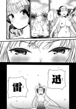 Page 114 of Level 1 no Himekishi-san to Yurufuwa Mujintou life