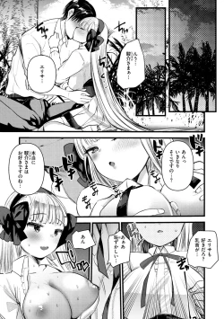Page 121 of Level 1 no Himekishi-san to Yurufuwa Mujintou life