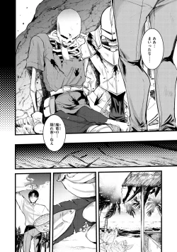 Page 134 of Level 1 no Himekishi-san to Yurufuwa Mujintou life