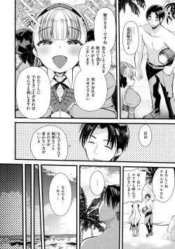 Page 22 of Level 1 no Himekishi-san to Yurufuwa Mujintou life