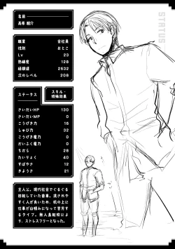 Page 36 of Level 1 no Himekishi-san to Yurufuwa Mujintou life