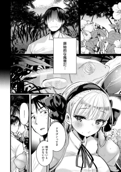 Page 38 of Level 1 no Himekishi-san to Yurufuwa Mujintou life