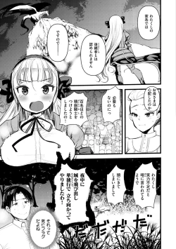 Page 39 of Level 1 no Himekishi-san to Yurufuwa Mujintou life