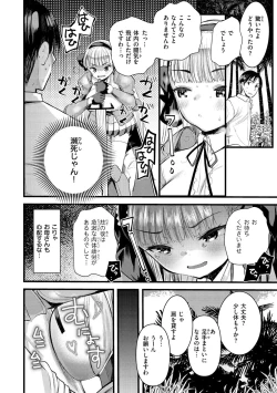 Page 44 of Level 1 no Himekishi-san to Yurufuwa Mujintou life