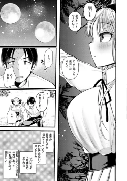 Page 49 of Level 1 no Himekishi-san to Yurufuwa Mujintou life