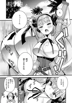 Page 67 of Level 1 no Himekishi-san to Yurufuwa Mujintou life