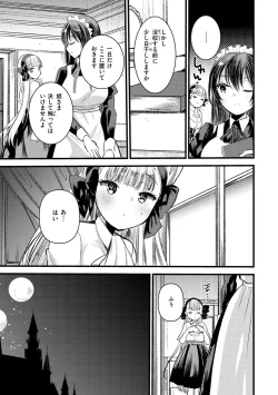 Page 71 of Level 1 no Himekishi-san to Yurufuwa Mujintou life