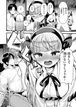 Page 88 of Level 1 no Himekishi-san to Yurufuwa Mujintou life