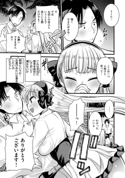 Page 91 of Level 1 no Himekishi-san to Yurufuwa Mujintou life