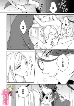 Page 24 of Gokujou Ouji, Unmei no Tsugai wo Hirou。0102