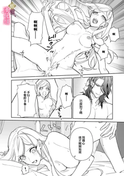 Page 57 of Gokujou Ouji, Unmei no Tsugai wo Hirou。0102