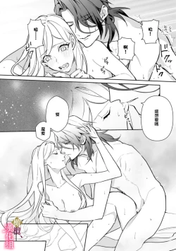 Page 59 of Gokujou Ouji, Unmei no Tsugai wo Hirou。0102