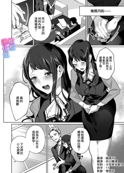 Page 4 of maria sama no seiyaku～ watasi to zyousi no syuzyuu kankei～0102