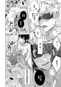 Page 22 of osananazimi no sya yui tyan to ama taku kun no yuga n da renai zizyou～ risei houkai、 himitu no kozi rase~0102