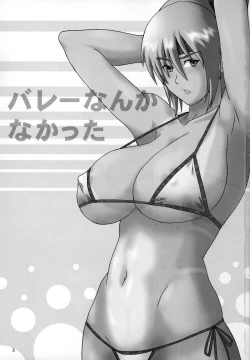 Page 2 of Volley Nanka Nakatta