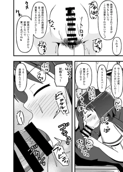 Page 27 of Mesu Nie Gakuen