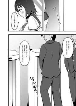 Page 31 of Mesu Nie Gakuen