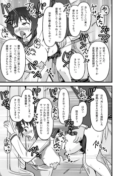 Page 34 of Mesu Nie Gakuen