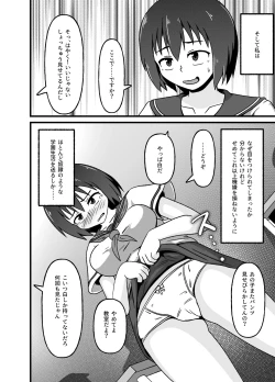 Page 3 of Mesu Nie Gakuen