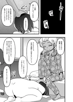 Page 46 of Mesu Nie Gakuen