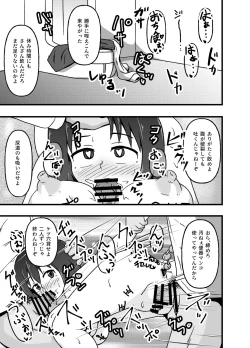 Page 48 of Mesu Nie Gakuen