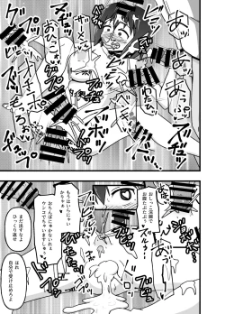 Page 50 of Mesu Nie Gakuen