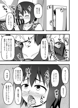 Page 6 of Mesu Nie Gakuen